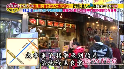 大胃女王吃遍日本-大排長龍很快賣完的美食