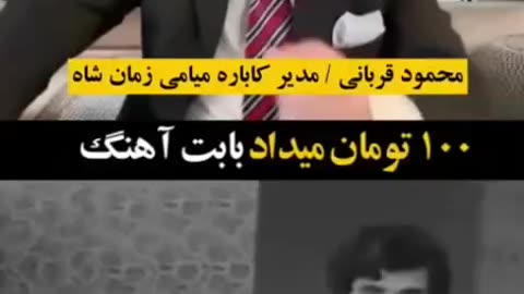 The Poor Financial Situation of Artists During the Pahlavi Era