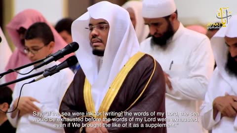 {يوم تبدل الأرض غير الأرض والسماوات } تلاوة خاشعة للشيخ د. ياسر الدوسري _ ٢١-١١-١٤٣٨هـ