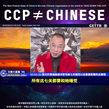 （十四）塞北的雪编曲编词者怕被七关睡完以后暴露拒睡失去春晚【2022年02月02日文貴大直播精选】