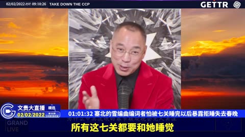 （十四）塞北的雪编曲编词者怕被七关睡完以后暴露拒睡失去春晚【2022年02月02日文貴大直播精选】