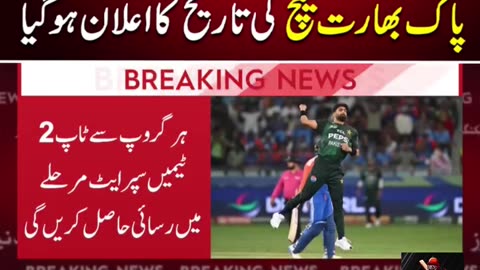 T 20 WORLD CUP IND VS PAK MATCH DATE