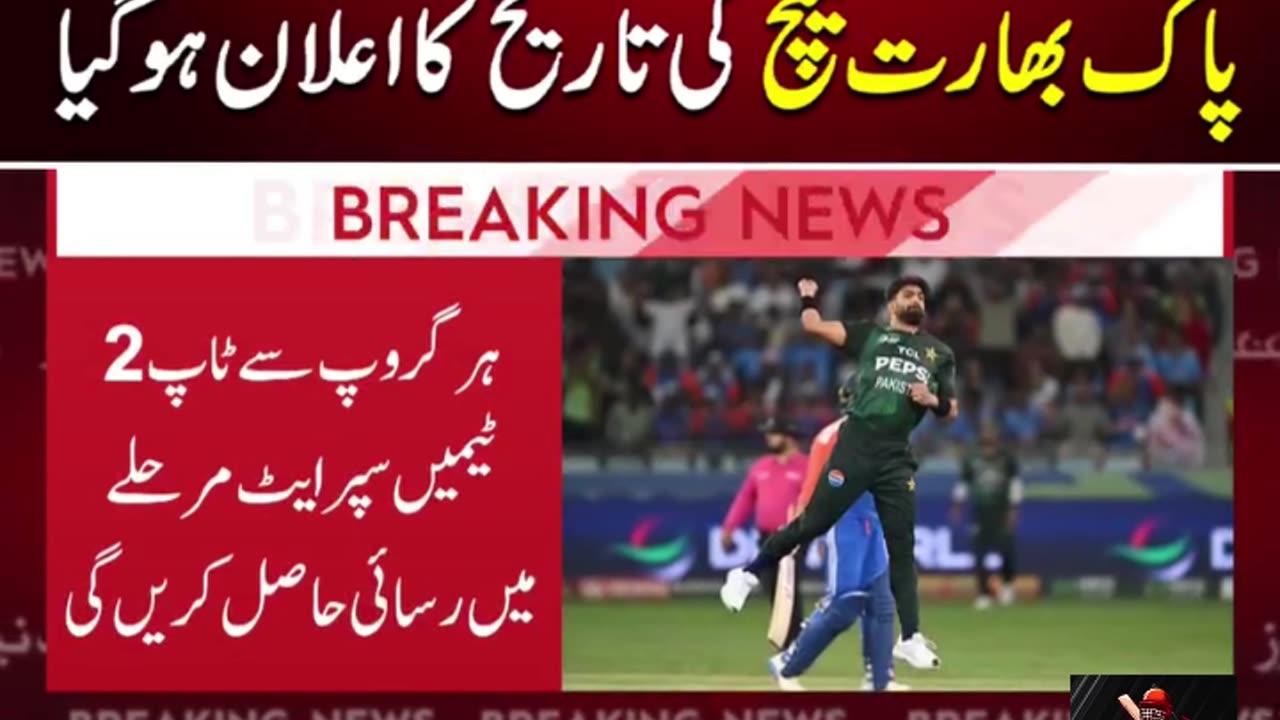 T 20 WORLD CUP IND VS PAK MATCH DATE