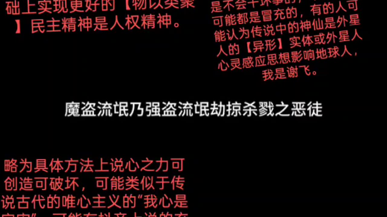世界所有赞成【人权精神】的是同一个一规律的支持者。没民主模式的法治精神基本是骗人的，独裁搅浑水。