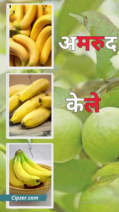 Benefits Of kaile Aur Amrud