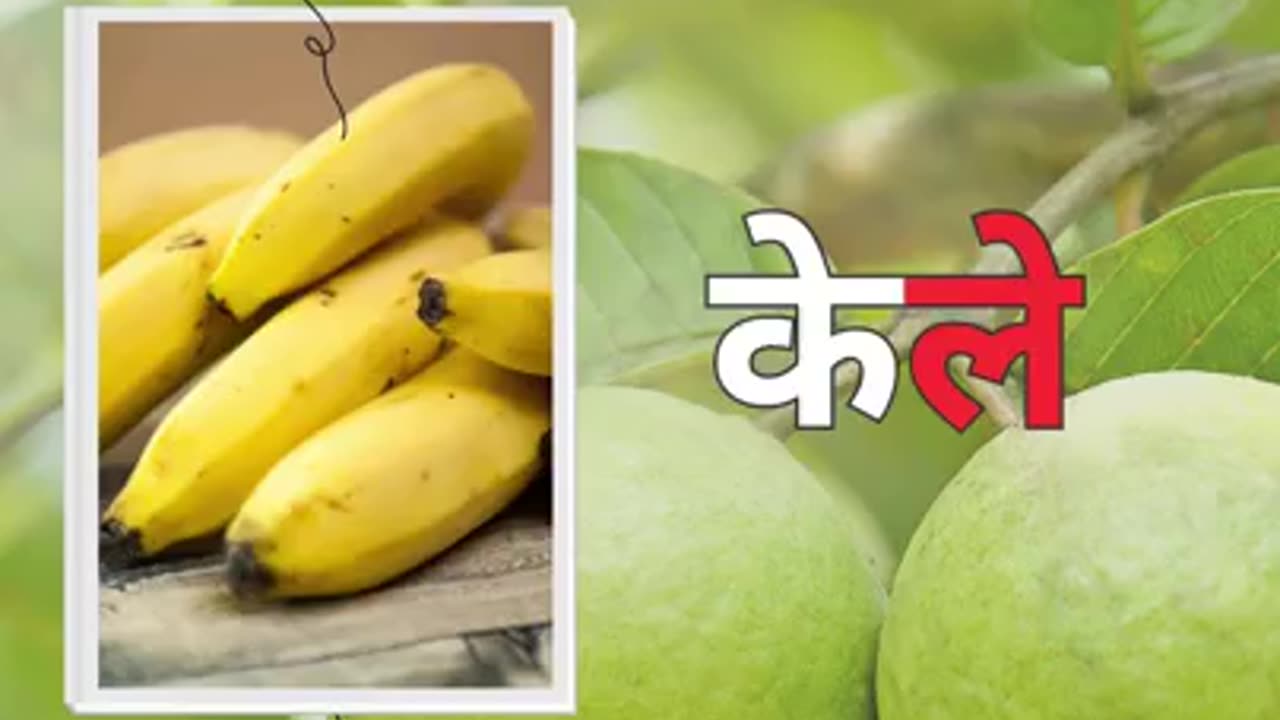 Benefits Of kaile Aur Amrud