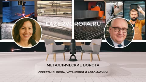 Выбор, изготовление и монтаж металлических ворот