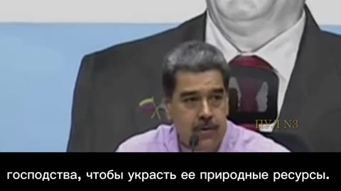 Maduro on US Policies and Venezuela’s Oil Crisis