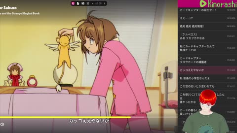 Japanese Immersion with Card Captor Sakura (カードキャプターさくら) Chapter 6