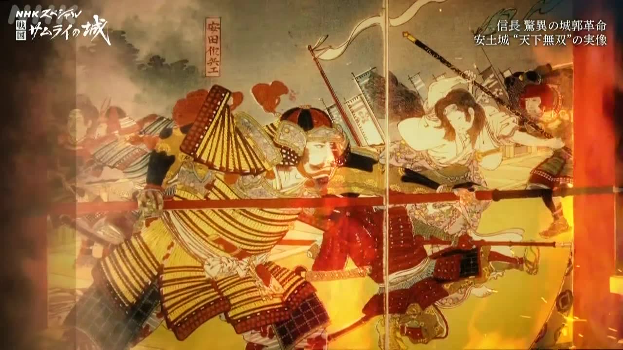 NHKスペシャル 戦国サムライの城 第1集 信長 驚異の“城郭革命”