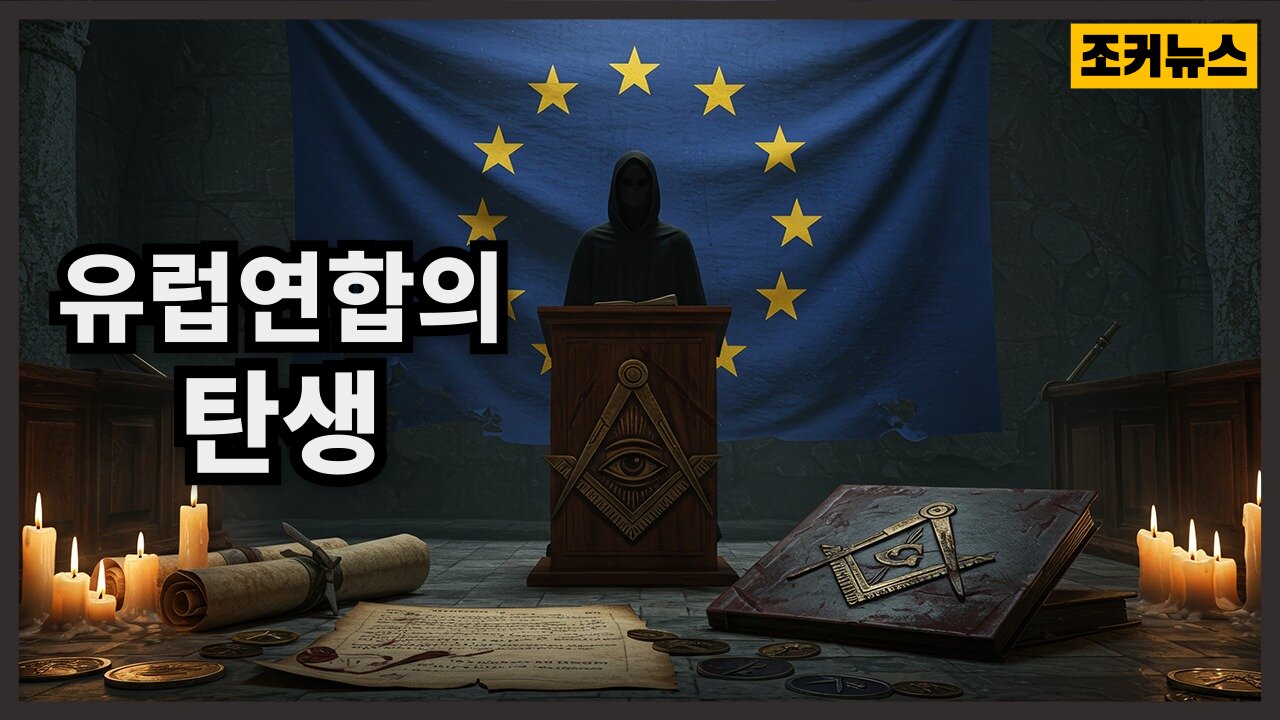 EU