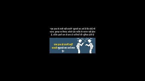 hindi idioms with meaning