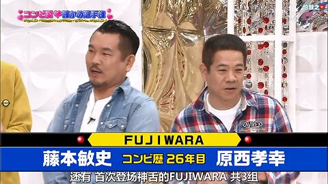 【中字】神舌 150524 - 組合愛確認錦標賽 第4回 (前半戰)