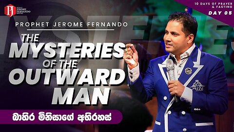 The Mysteries of the Outward Man [05 02 2025] බාහිර මිනිසාගේ අභිරහස් with PJF
