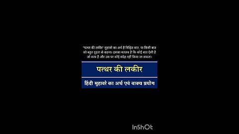 hindi idioms with meaning
