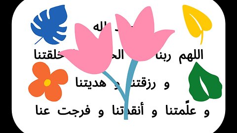 دعاء لله عز و جل