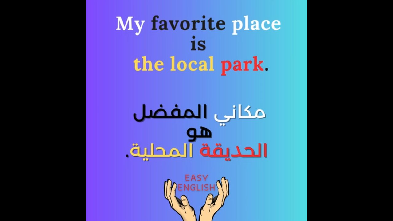 MY FAVORITE PLACE IS THE LOCAL PARK