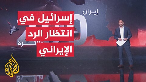 كيف حدث الهجوم الإسرائيلي على إيران_