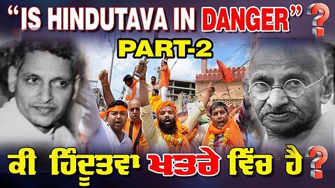 LIVE : 16-05-25 | “IS HINDUTVA IN DANGER ?” ਕੀ ਹਿੰਦੂਤਵਾ ਖਤਰੇ ਵਿੱਚ ਹੈ ? YOUR VOICE with BAL KAUR
