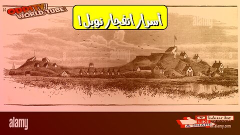 انفجار نوبل 1884: أسرار الدمار الأسكتلندي #تاريخ #حوادث #المتفجرات