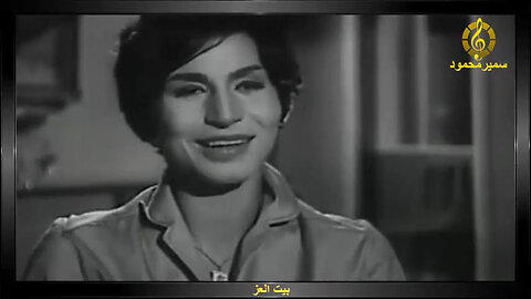 فايزه احمد,,بيت العز,,تصوير سينمائى