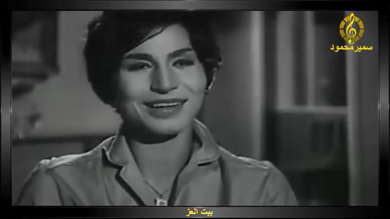 فايزه احمد,,بيت العز,,تصوير سينمائى