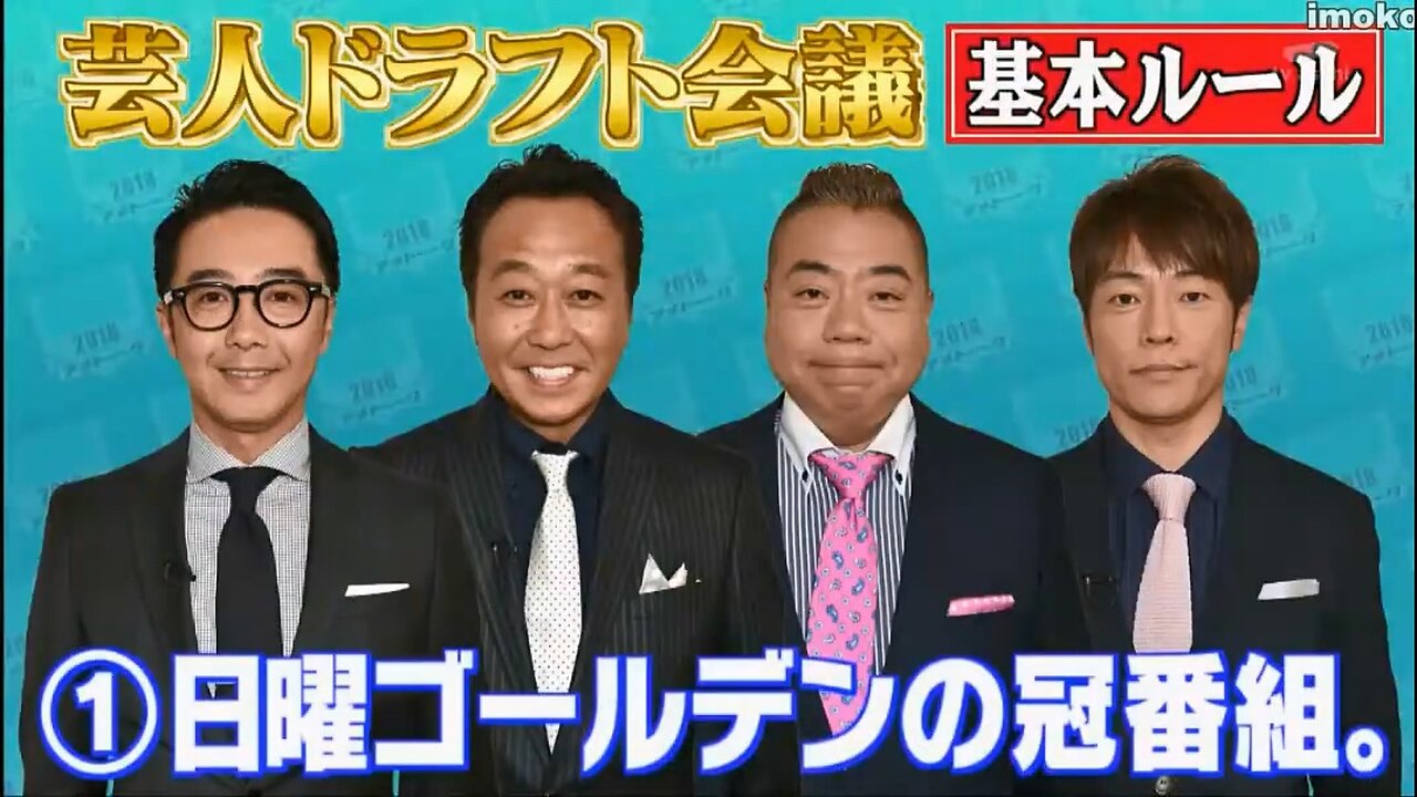 【中字】Ametalk 181025 - 藝人選秀會議