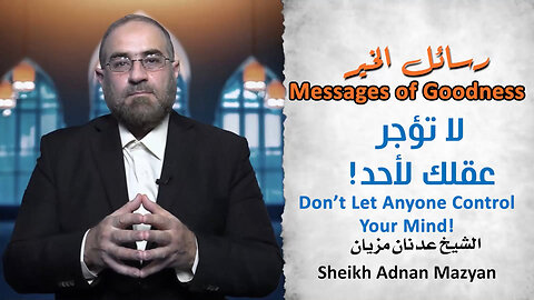 Messages of Goodness || Don’t Let Anyone Control Your Mind!