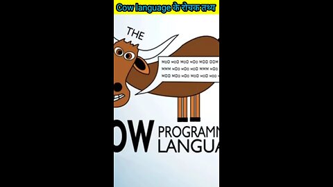 Cow Programming Language के बारे में रोचक तथ्य