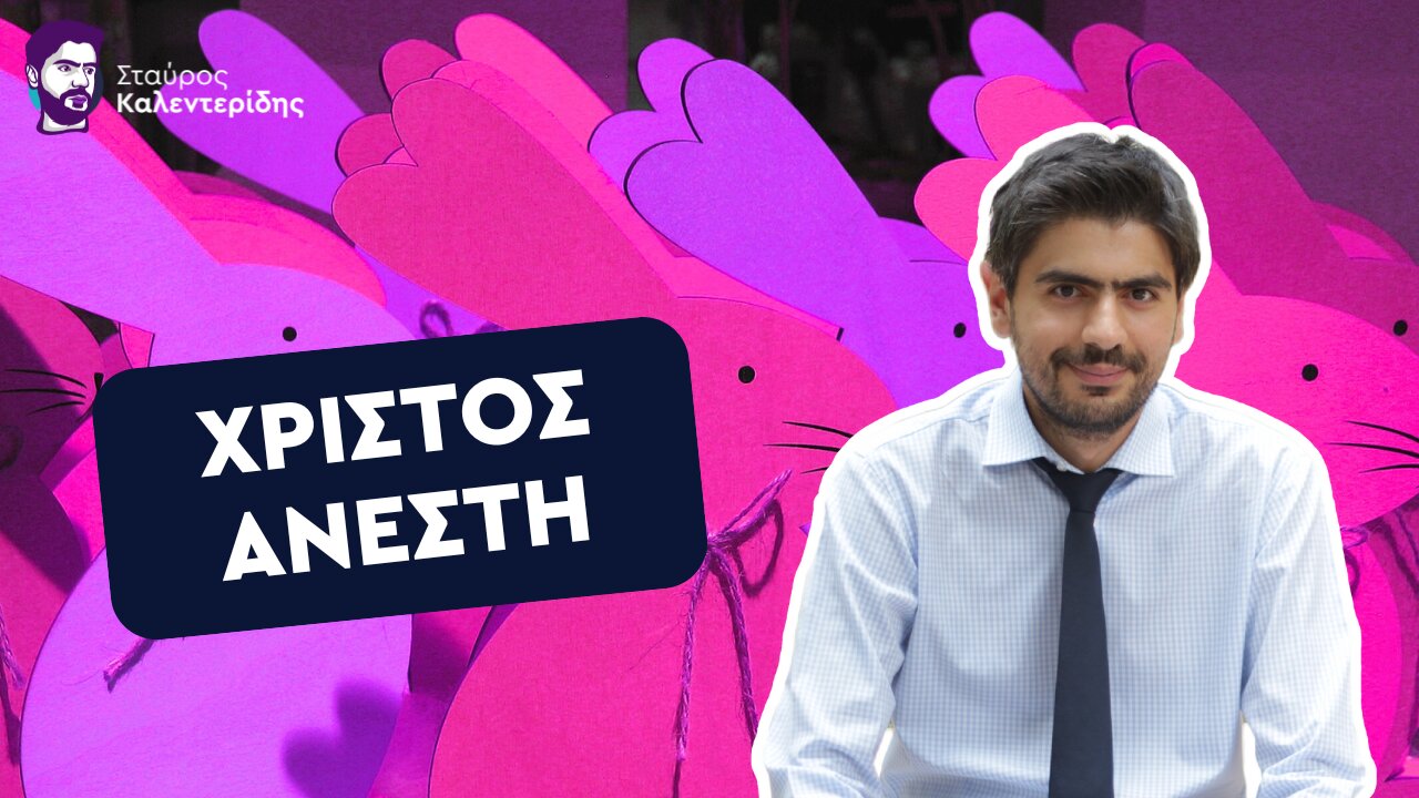 Χριστός Ανέστη και χρόνια πολλά