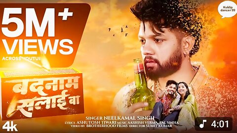 Badnam Salai Ba || Nilkamal Sing Bhojpuri Sad Songs || Badnam Salai Ba Bhojpuri song