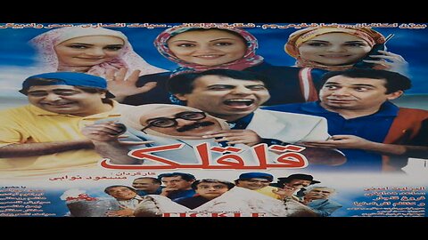 Ghelghelak l فیلم قلقلک