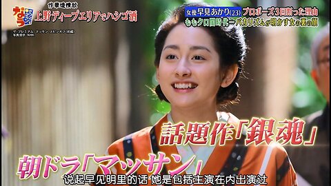 【中字】DownTown Now 181109 - 早見明里 cut