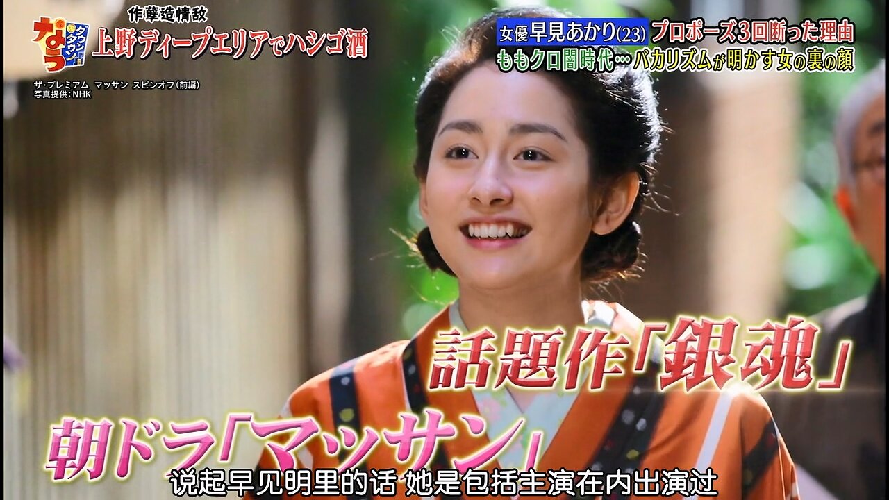 【中字】DownTown Now 181109 - 早見明里 cut