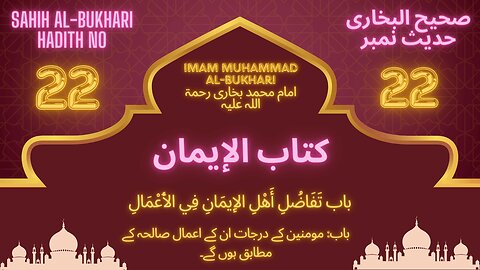 The grades in superiority of the believers will be according to their good deeds