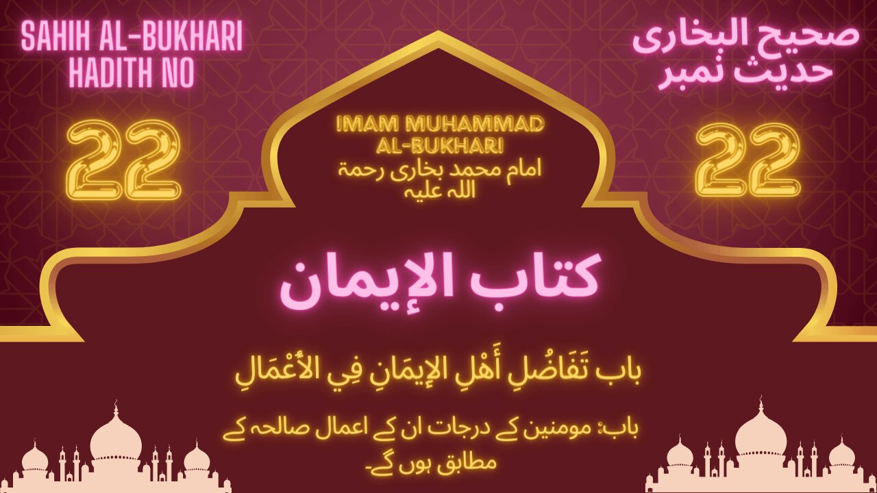 The grades in superiority of the believers will be according to their good deeds