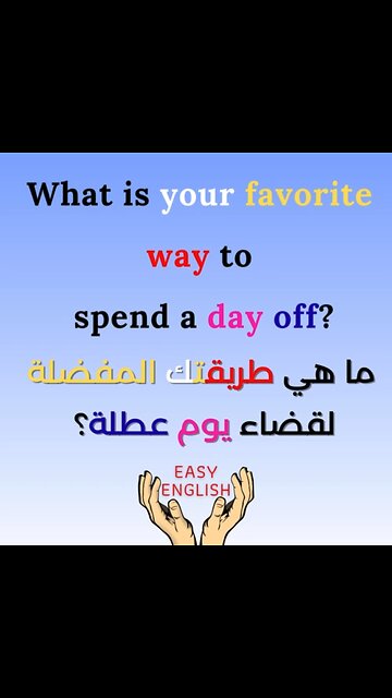 WHAT IS YOUR FAVORITE WAY TO SPEND A DAY OFF ?