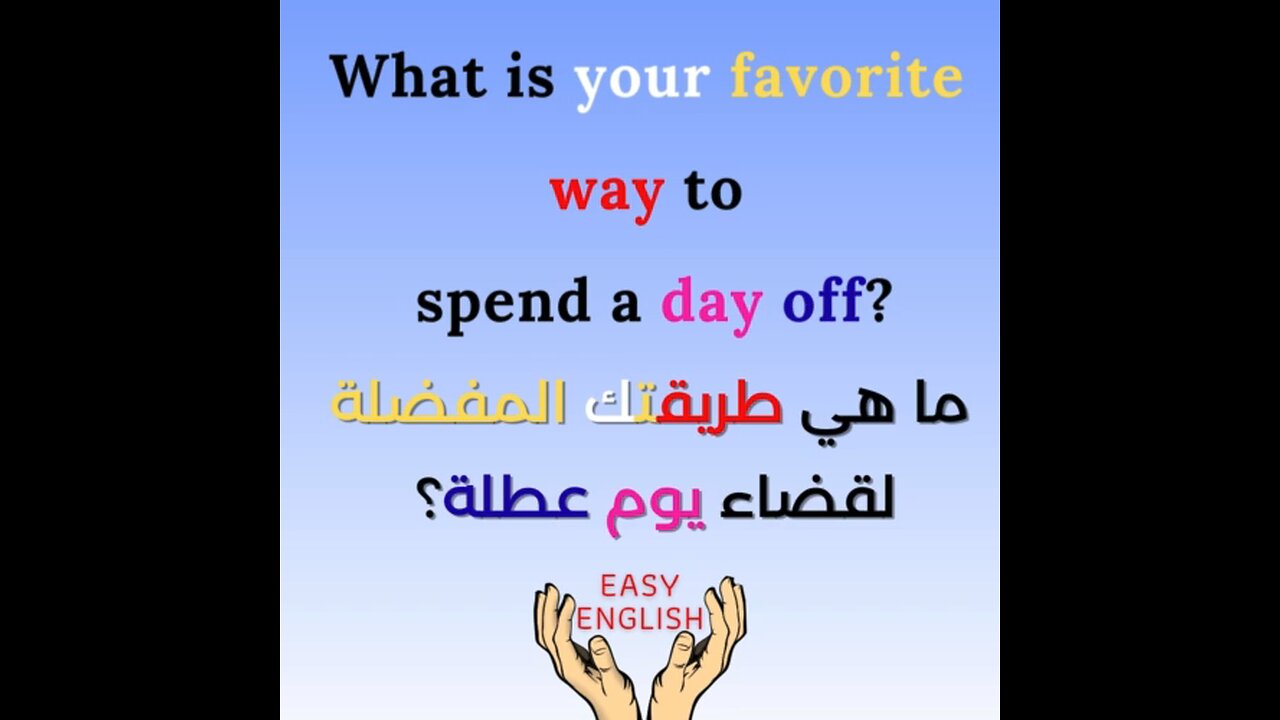 WHAT IS YOUR FAVORITE WAY TO SPEND A DAY OFF ?