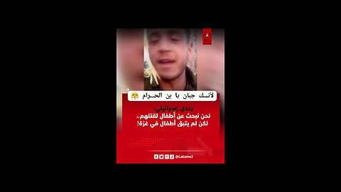 he is looking for more babies to k!ll in Gaza