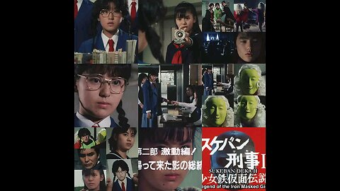 (日本語の音高練習)スケバン刑事2:第28話。