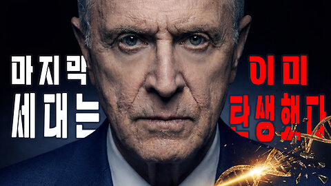 나노플라스틱: 마지막 세대는 이미 태어났다