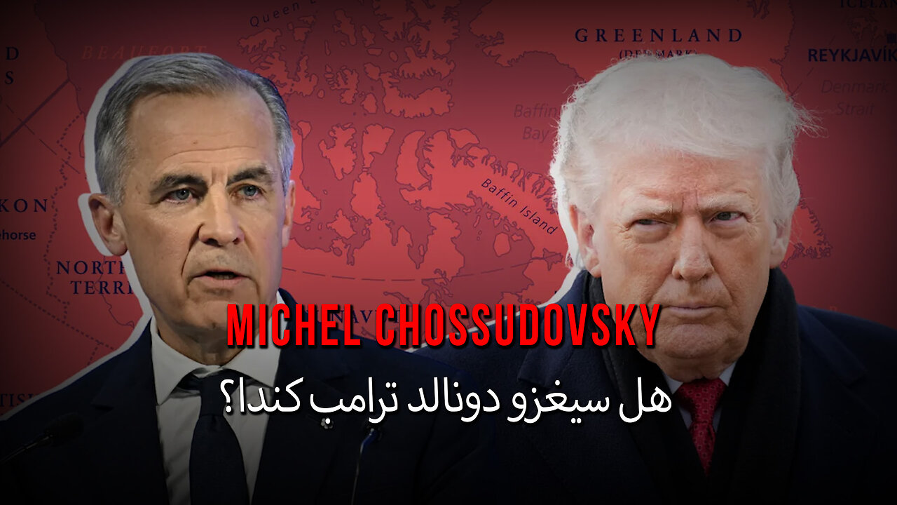 هل سيغزو دونالد ترامب كندا؟ - ميشيل تشوسودوفسكي