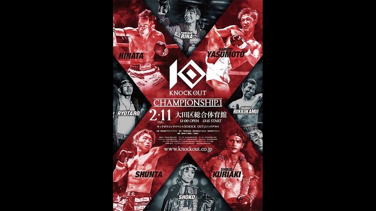 KNOCK OUT CHAMPIONSHIP.1 Feb 11 2020 Ota City General Gymnasium, Tokyo 2 of 2