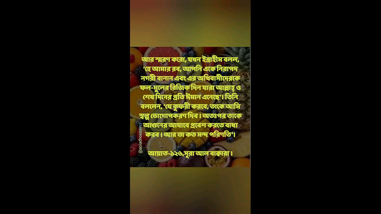 Al Quran Surah Bakara -126