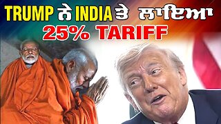 Live : 31-07-25 | TRUMP ਨੇ INDIA ਤੇ ਲਾਈਆ 25% TARIFF | Politics Punjab Tv