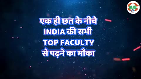DAMS Nursing की और से शानदार एलान 🤩🤩 || Must Watch #DAMSHaiToAIIMSHai