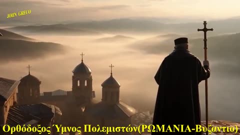 ☦️ #ΡΩΜΑΝΙΑ_Βυζαντιο ☦️ 330μ.Χ. - 1453 μ.Χ . ☦️