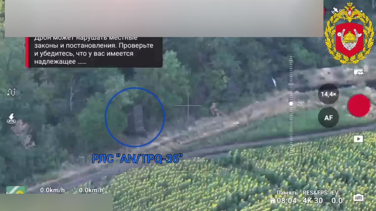 The Anerican made AN/TPQ-36 station, designed for counter-mortar operations