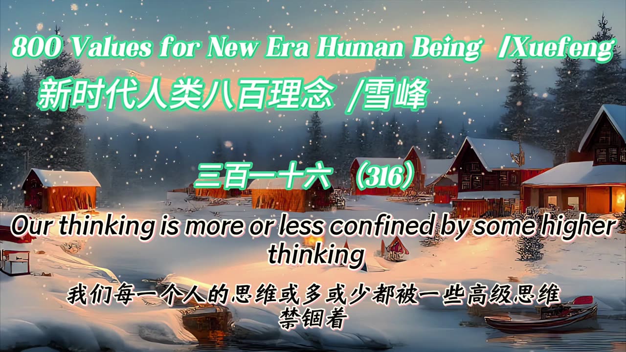 800 Values for New Era Human Being（316）