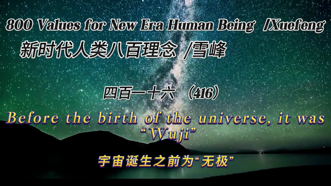 800 Values for New Era Human Being（416）